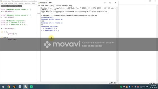 Простой калькулятор в python #python смотреть онлайн