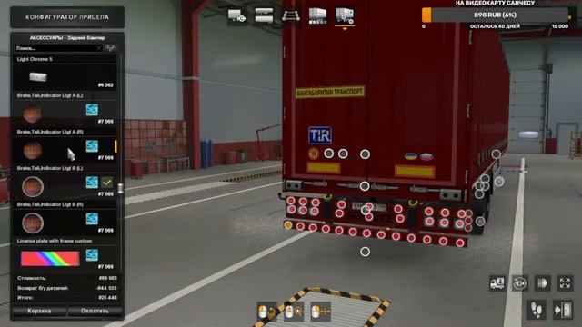 Stream/Играю в Euro truck simulator 2 катаюсь по карте ВОСТОЧНЫЙ ЭКСПРЕСС 11.8 (часть 33) смотреть онлайн