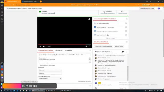 Дневной стрим по майнкрафту/Выживаем в ванильном minecraft на версии 1.16.1 смотреть онлайн
