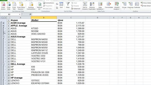 Excel 2010 Subtotals смотреть онлайн