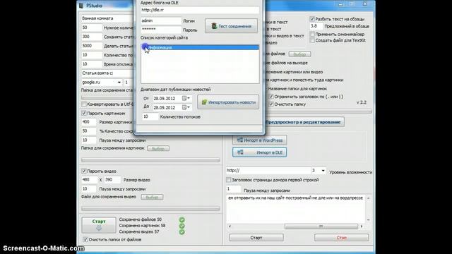 Пример работы программы PStudio смотреть онлайн