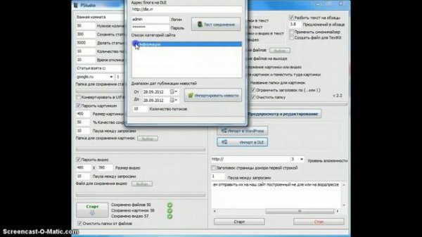 Пример работы программы PStudio