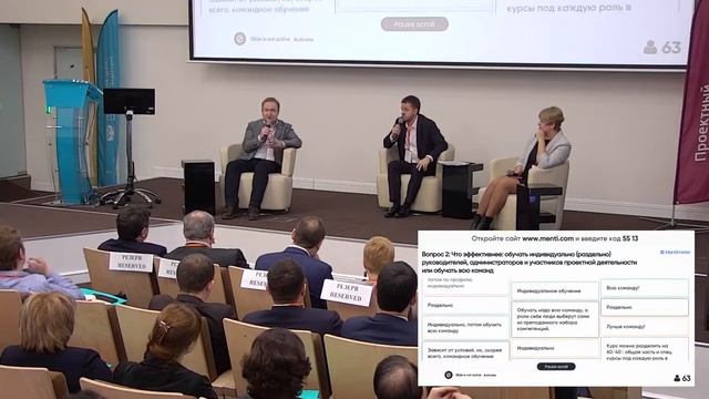 Дилеммы проектного управления: индивидуальное или групповое обучение участников проектной команды? смотреть онлайн