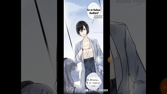 ✨Манга~" Узы любви"~27 глава✨ смотреть онлайн