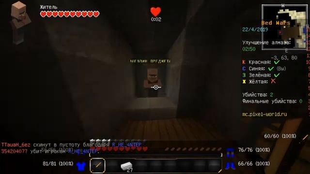 Бед Варс смотреть онлайн