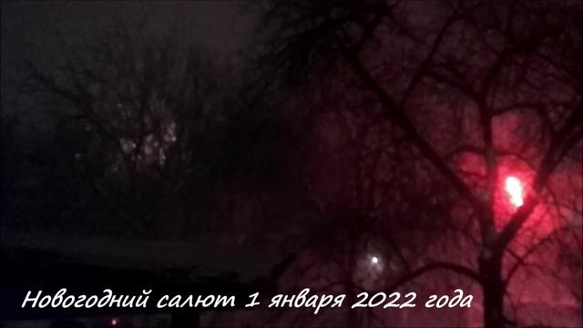 Салют.mp4 смотреть онлайн