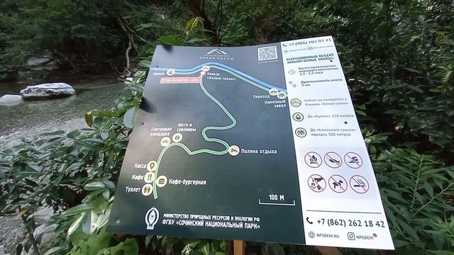 СОЧИ / БЕЛЫЕ СКАЛЫ / ЦЕНА, КАК ДОБРАТЬСЯ, ВЕСЬ МАРШРУТ смотреть онлайн