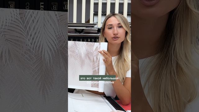 Фотообои смотреть онлайн