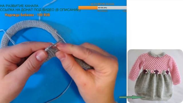 Платье спицами с юбкой баллон Вяжем подгиб 3 ч Вязание Прямые трансляции