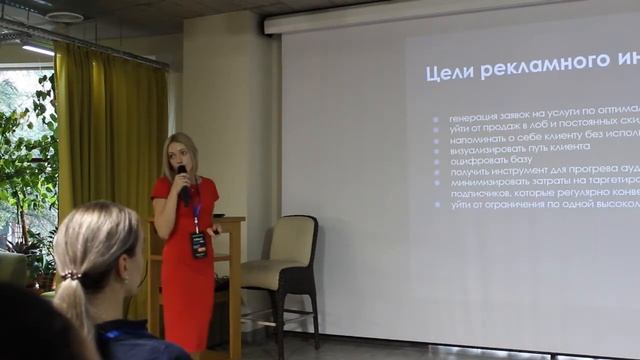 Чат бот для салона красоты. Презентация кейса от Агентства Блесс Медиа смотреть онлайн