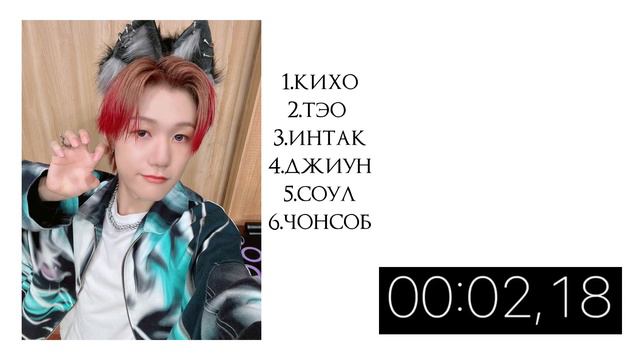 учим участников группы P1HARMONY || ляликс