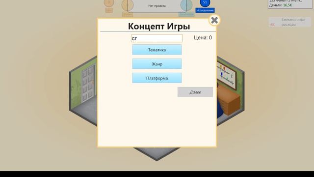 Game Dev Tycoon №2 (учусь самим играть) смотреть онлайн