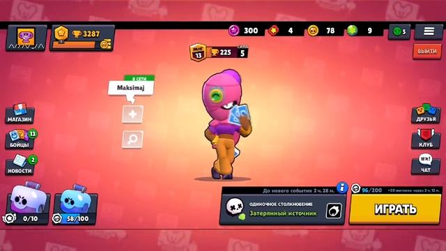 ЗАБРАЛ ЗВЁЗДНУЮ ШЕЛЛИ В 2020 ГОДУ смотреть онлайн