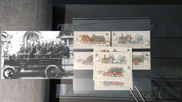 Серия марок СССР история пожарного транспорта. Обзор. Филателия смотреть онлайн