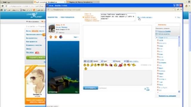 Эффективное знакомство на Loveplanet.ru