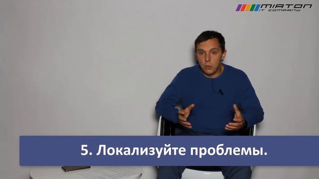 10 принципов траблшутинга.