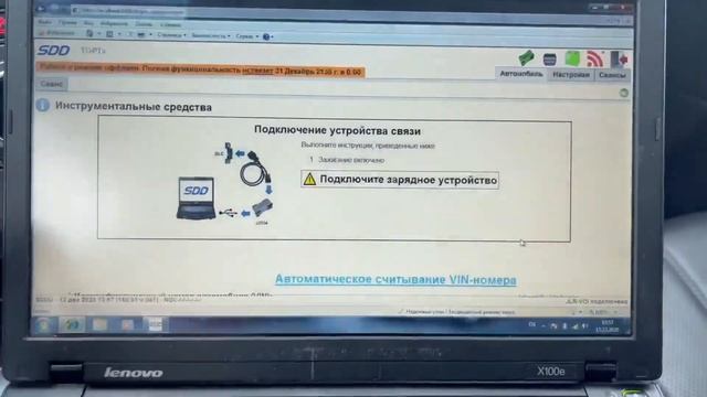 Xtool XVCI JLR SDD. Диагностика Land Rover.