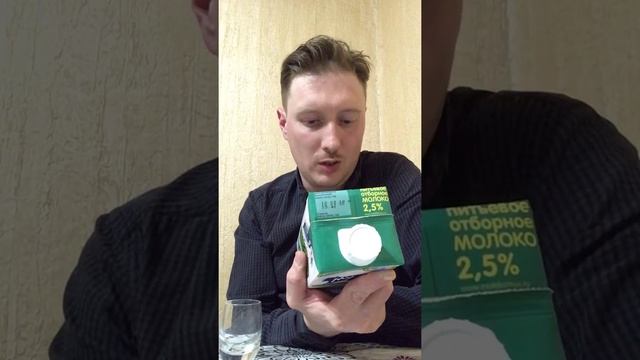 Молоко му-у 2.5 % смотреть онлайн