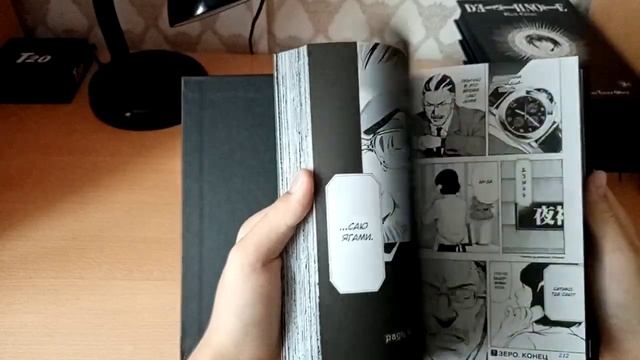 Обзор манги "Тетрадь смерти" от издательства "Азбука". 1-6 книга. смотреть онлайн