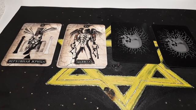 Гадание на Таро. СЛЕДИТ ЛИ ОН ЗА ВАМИ В СОЦИАЛЬНЫХ СЕТЯХ? смотреть онлайн