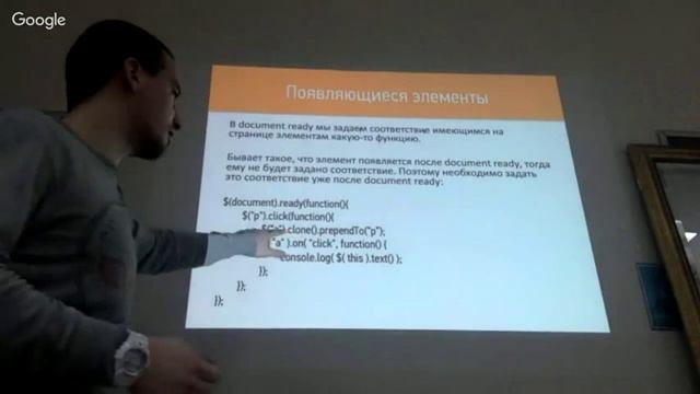 Лекция по jq смотреть онлайн
