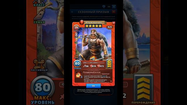 ОБЗОР НА НОВЫХ ГЕРОЕВ КАЛЕВАЛА В ИМПЕРИИ ПАЗЛОВ Empires and puzzles смотреть онлайн