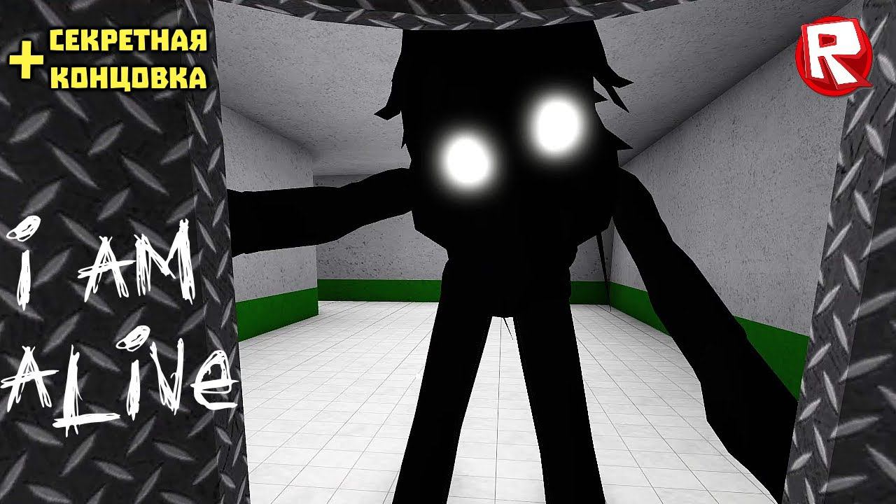 НОЧУЮ ОДНА 2 или ПРОДОЛЖЕНИЕ СТРАШНОЙ ИСТОРИИ в роблокс |СЕКРЕТНАЯ КОНЦОВКА | It Lurks roblox смотреть онлайн