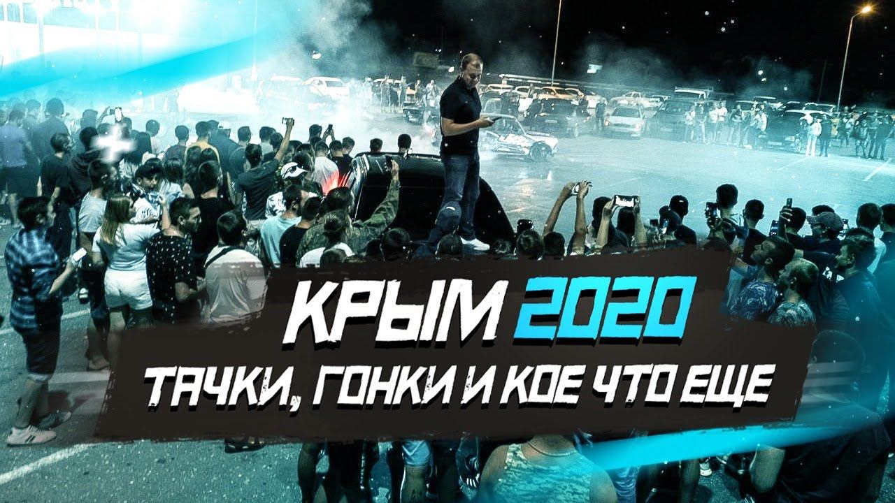 Что творится в Крыму этим летом! Тюнинг Патруль Pro-service начало. смотреть онлайн