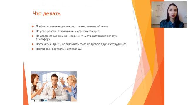 Сотрудник - звезда, сложные сотрудники смотреть онлайн