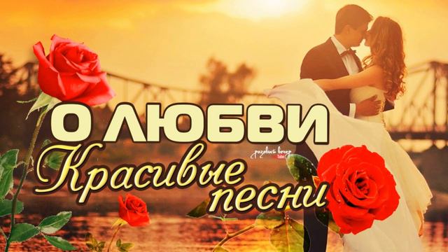 Обалденные песни о любви 2024 #trending #2023 #2024  #tiktok #djfyptiktok #trend