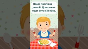 Мой День | Распорядок дня | Режим Дня Для Детей