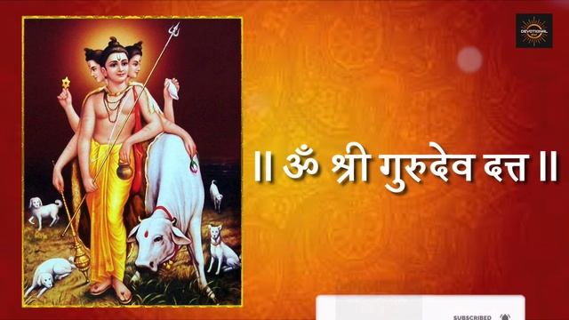 श्रीदत्त मंत्र | ShriDatt Mantra | ॐ श्री गुरुदेव दत्त смотреть онлайн