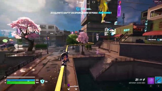 Фортнайти #2 | Fortnite смотреть онлайн