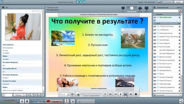 Секреты Успеха от Лилии Донсковой 29 08 14 смотреть онлайн