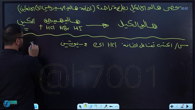 الفصل السابع •

المحاضرة : 2 هاليد الالكيل - تحضير