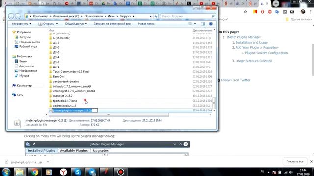 2. Установка JMeter Plugins Manager / How to Install the JMeter Plugins Manager смотреть онлайн