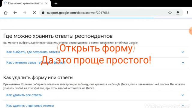 Я вам покажу, как открыть доступ по ссылке! смотреть онлайн