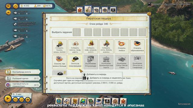 Тропико 6 первая миссия: Пенультимо карибского моря геймлей збт прохождение