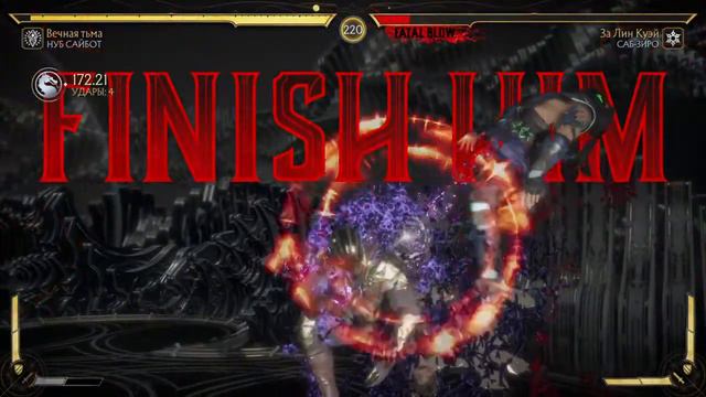 Mortal Kombat 11 пытаюсь играть смотреть онлайн
