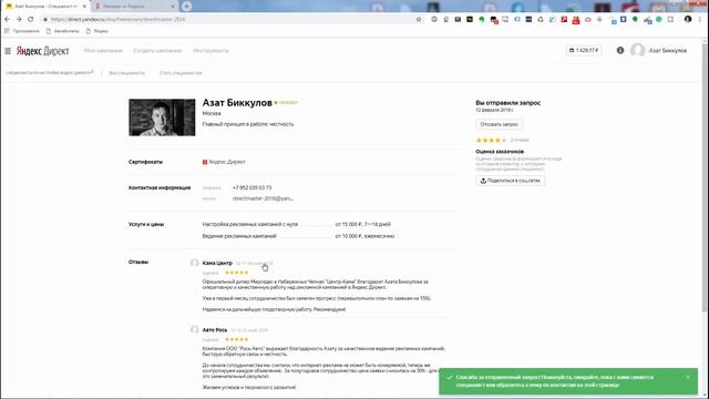 Как предоставить гостевой доступ к рекламным кампаниям Яндекс Директ