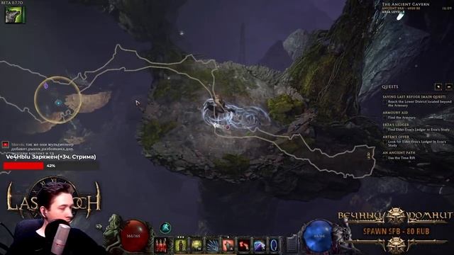 ? Last Epoch ➤ Первый стрим ➤ Обзор, геймплей, прохождение смотреть онлайн