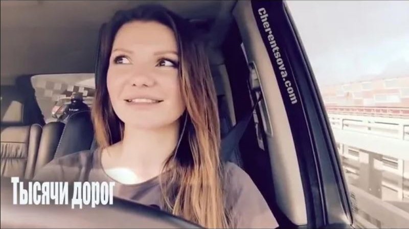 Виктория Черенцова - Тысячи дорог (HD720p) смотреть онлайн