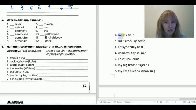 Английский с Юлей, Спотлайт 3, Сборник упражнений, стр. 52-55 смотреть онлайн