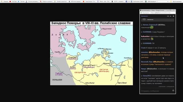 Bushwacker: История ранних славян