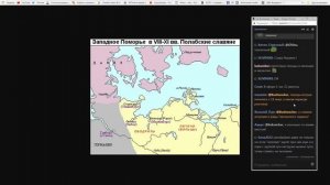 Bushwacker: История ранних славян