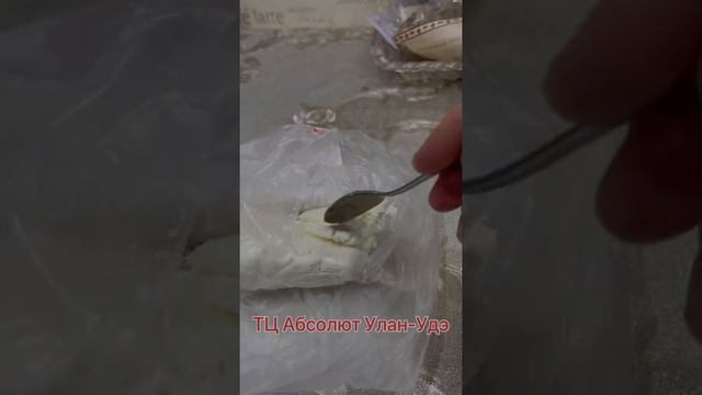 Честный отзыв о твороге, магазин абсолют Улан-Удэ #творог #продукты #уланудэ #буртия смотреть онлайн