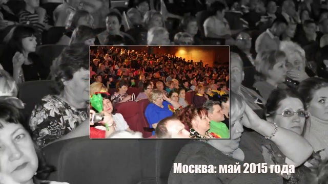 Празднование 8-й годовщины корпорации FOHOW. Москва. 16-17 мая 2015 года.