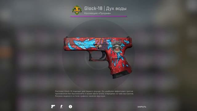 КУПИЛ 100 Glock-18 | Дух воды в КСГО ДОРОГИЕ РЕДКИЕ НАКЛЕЙКИ смотреть онлайн