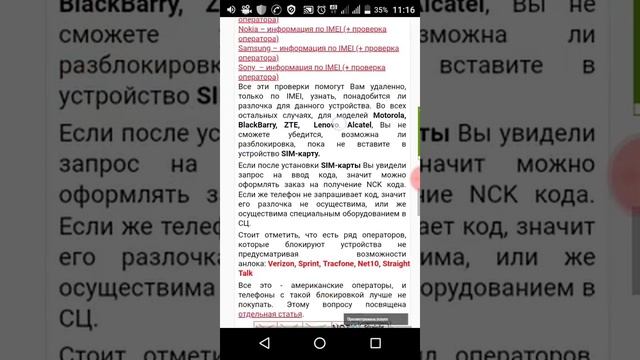 Официальная разблокировка iphone компании ТОО"webhostingkaraganda.ru" смотреть онлайн