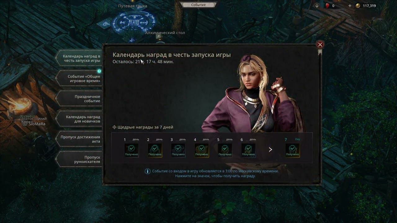 UNDECEMBER [RUS, без комментариев]. Часть 13: Ржавые джунгли.